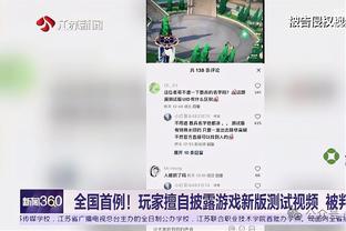 郑薇：对阵法国像此前和男队训练一样强度很高 相信能解决问题