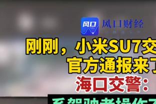 卡拉格谈西汉姆进球疑似出界：是否可以引入线上技术？